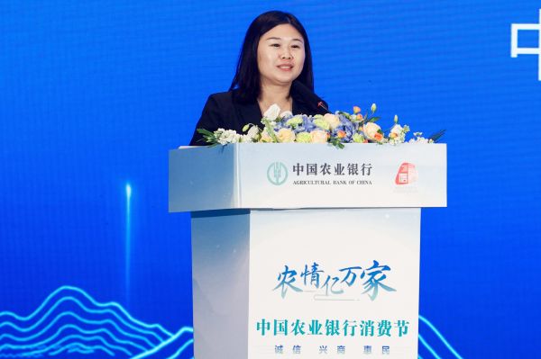 農(nóng)情億萬家 中國農(nóng)業(yè)銀行深化推進(jìn)“誠信、興商、惠民”主題消費(fèi)節(jié)